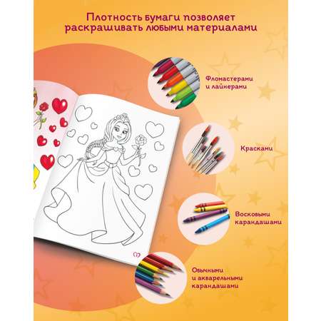 Набор раскрасок HitMix 5214449-4-1