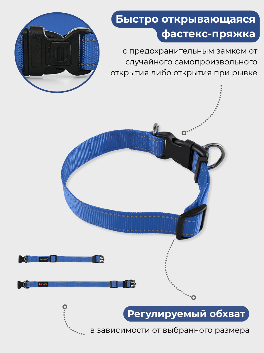 Ошейник для собак Easy Pets 502 base синий р-р S 30-40см - фото 4