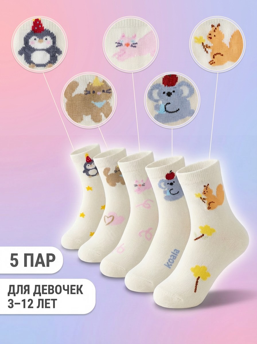 Носки 5 пар Bambooland Socks_girlsanimal - фото 2