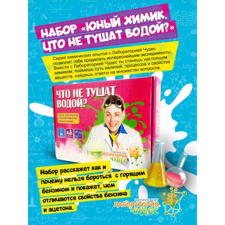 Набор для опытов ВИСМА