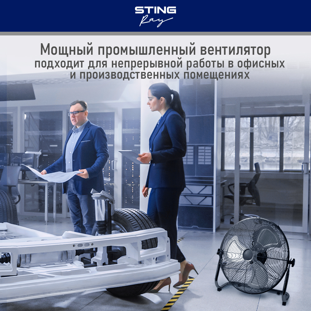 Вентилятор напольный STINGRAY ST-FN4110A черный обсидиан - фото 9
