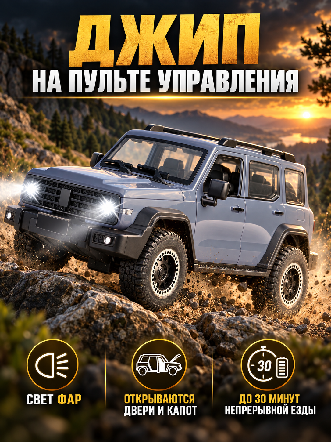 Внедорожник РУ AUTODRIVE Джип серый - фото 1