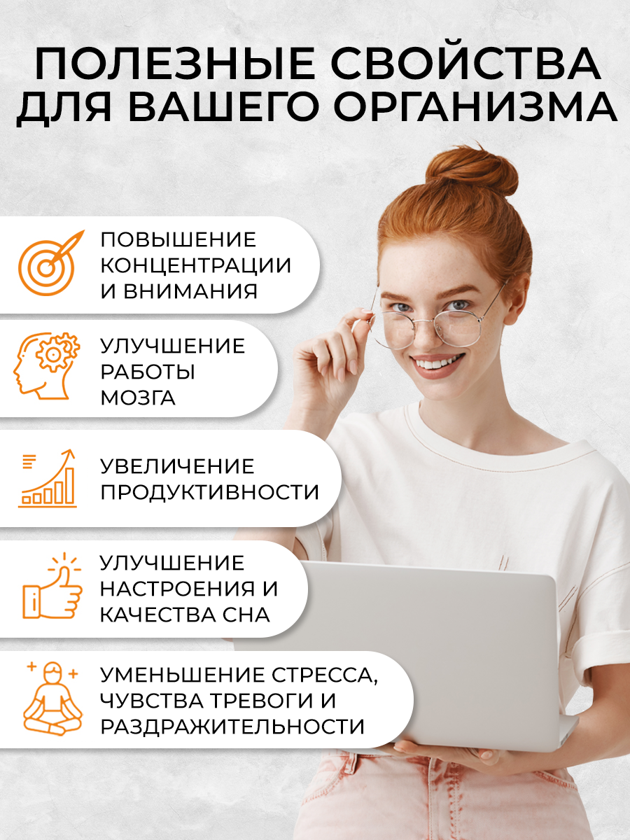 Теанин + глицин + витамин В6 OVER БАД для мозга умственной активности памяти 60 капсул - фото 4
