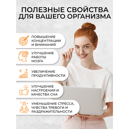 Теанин + глицин + витамин В6 OVER БАД для мозга умственной активности памяти 60 капсул