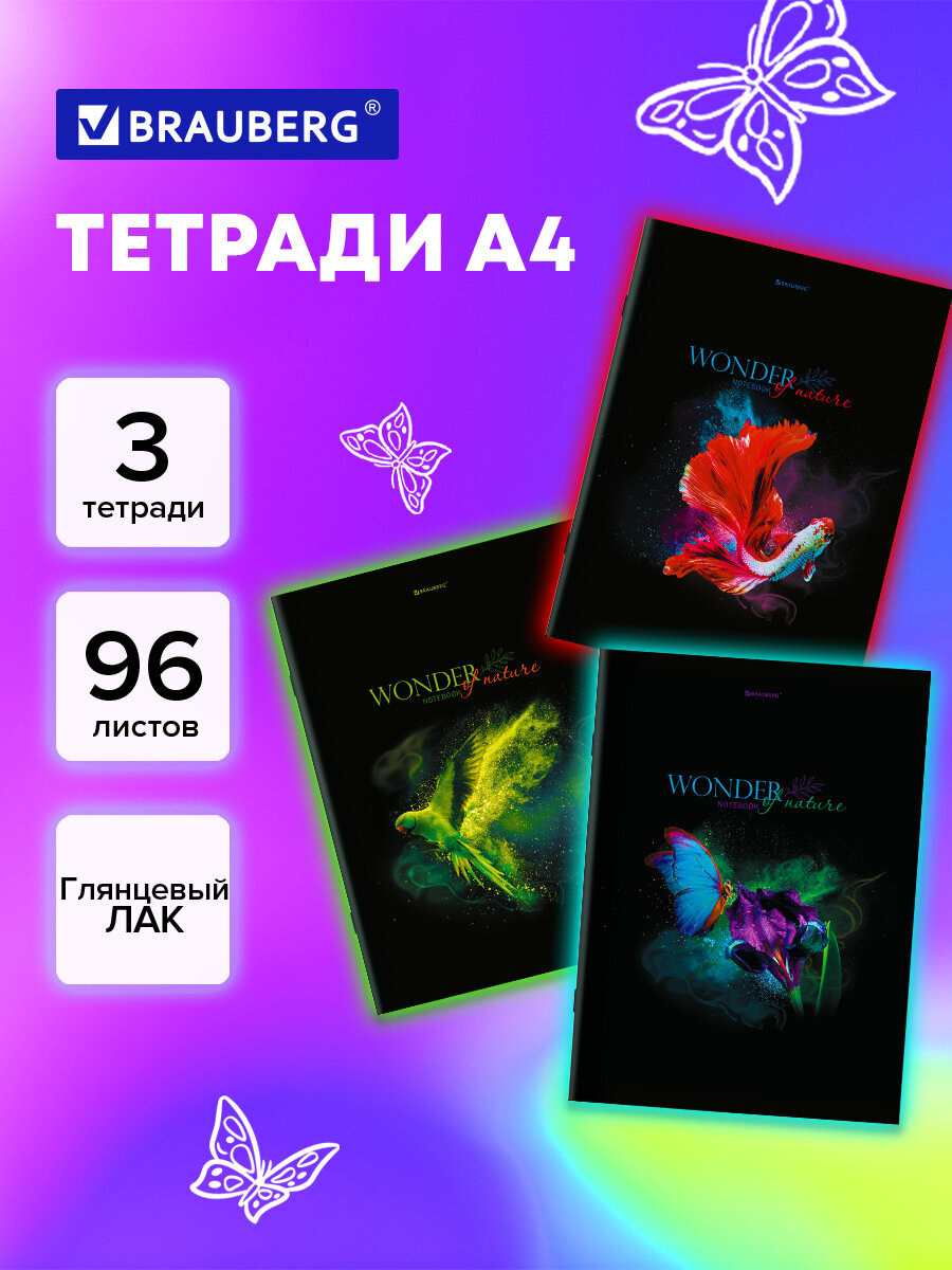 Общая тетрадь Brauberg клетка 96 лист. 3 шт. - фото 6