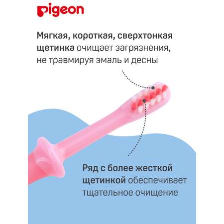 Зубная щетка классическая Pigeon от 1,5 лет