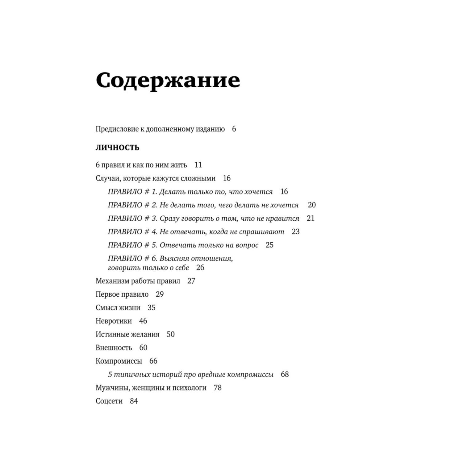Книга Эксмо Хочу и буду Подарочное издание - фото 2