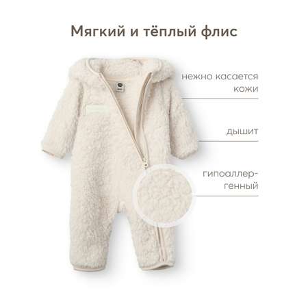 Комбинезон Happy Baby