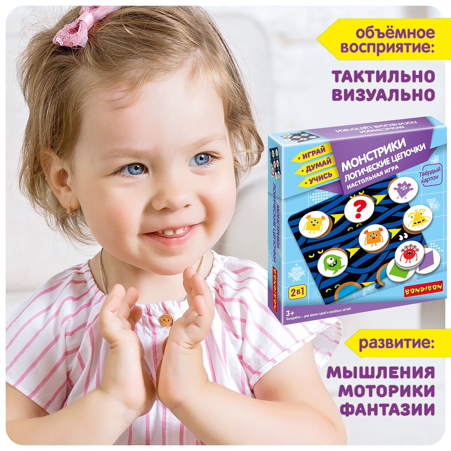 Настольная игра Bondibon логические цепочки Монстрики - фото 9