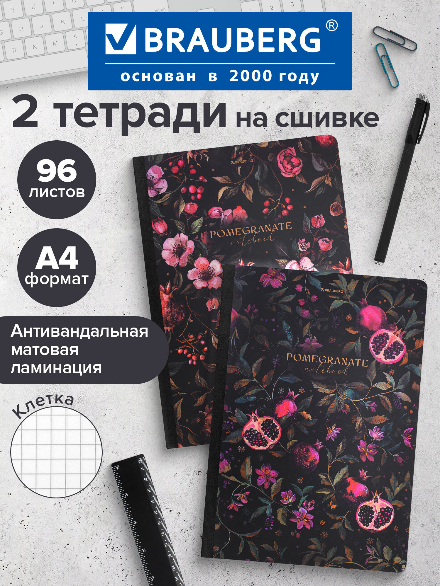 Тетрадь Brauberg клетка 96 лист. 2 шт. - фото 1