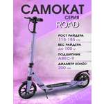 Самокат U-TURN двухколесный