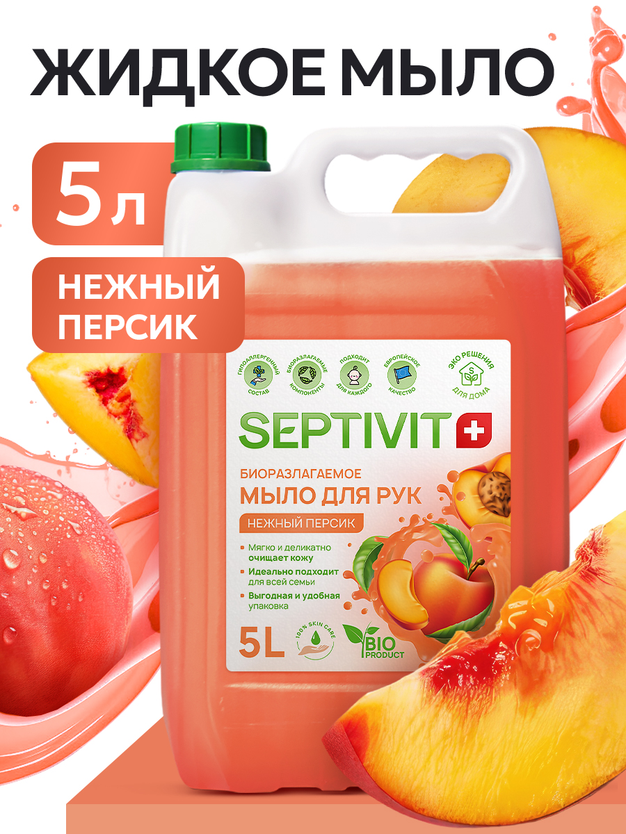 Мыло жидкое SEPTIVIT Нежный персик 5200 г 5000 мл - фото 1