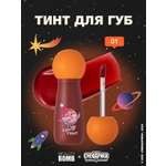 Тинт для губ Beauty Bomb Смешарики тон 01 розовый 2.5мл
