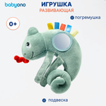 Игрушка Babyono подвеска Хамелеон Charles в ассортименте
