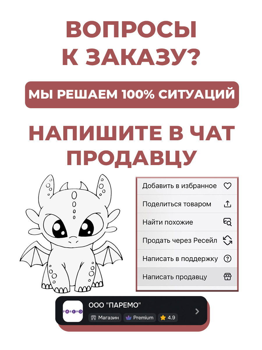Фигурка Как приручить дракона How to Train Your Dragon Дракон в капсуле - фото 15