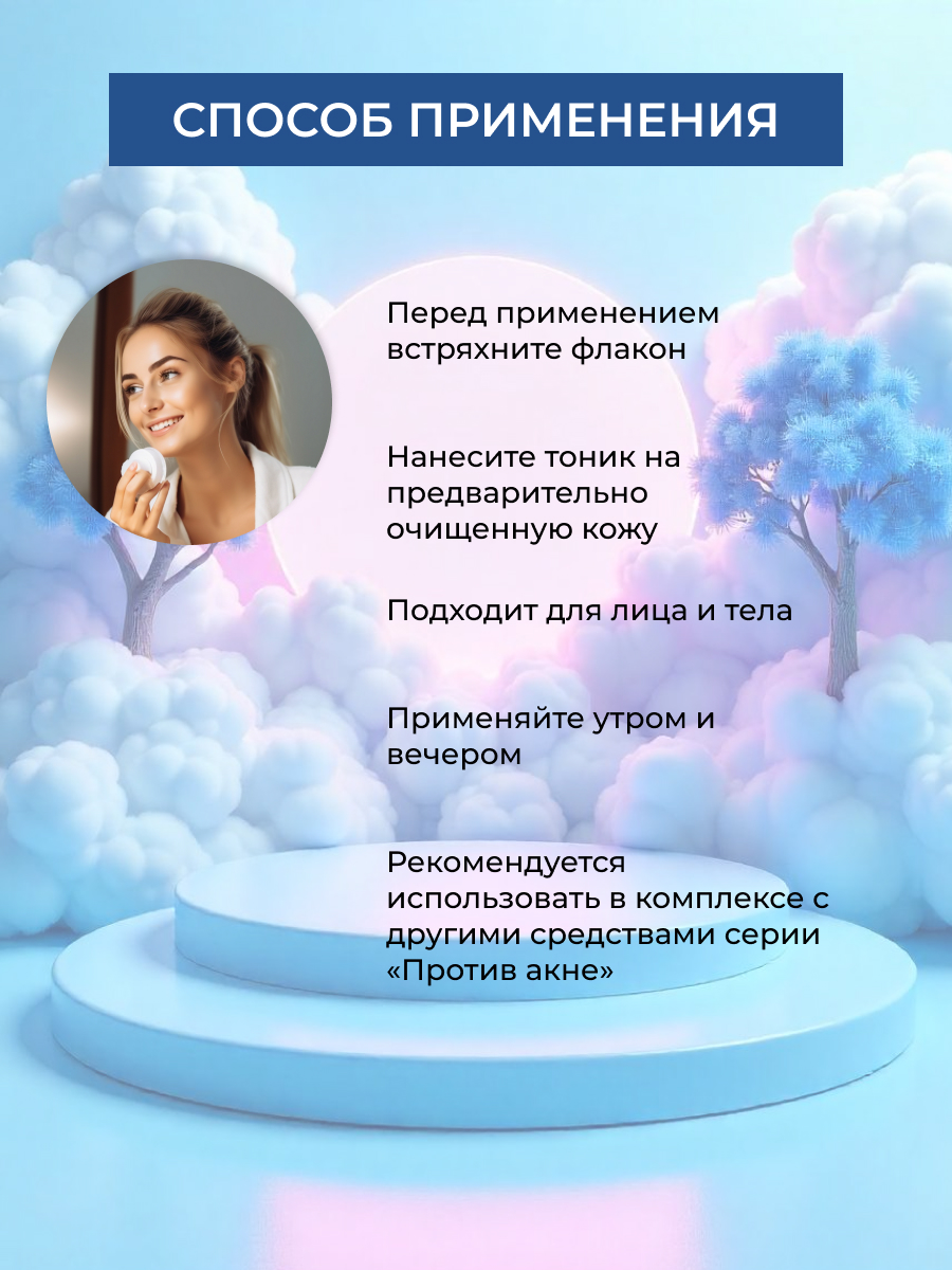 Тоник Siberina Тоник для лица 200 мл - фото 7