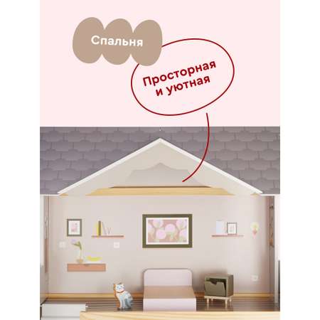 Домик для кукол Junion 118 см