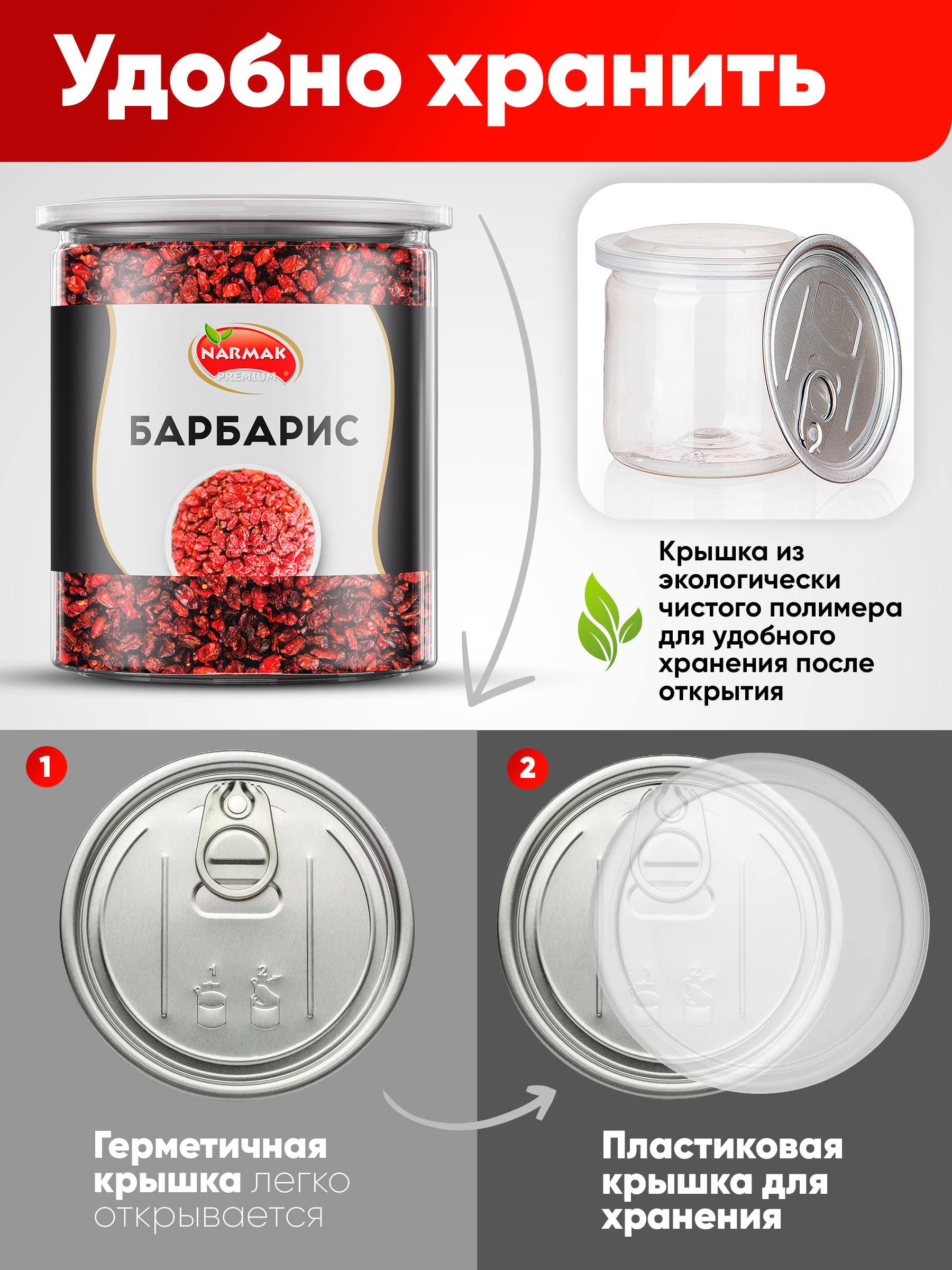 Барбарис иранский сушенный Narmak Барбарис150 - фото 4