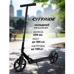 Самокат CITYRIDE двухколесный