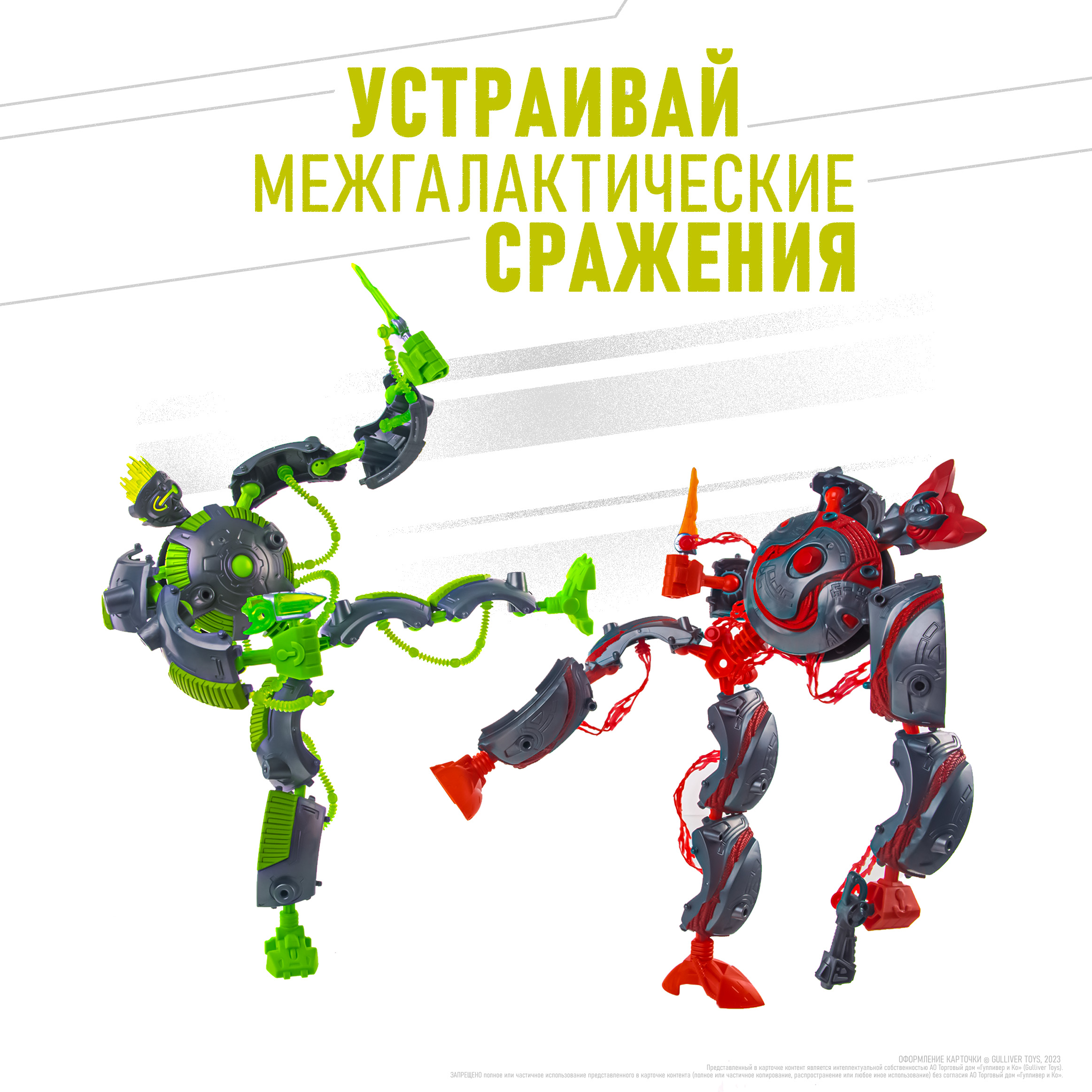 Фигурка GIGA BOTS Робот Энергия-ФрагБот - фото 6