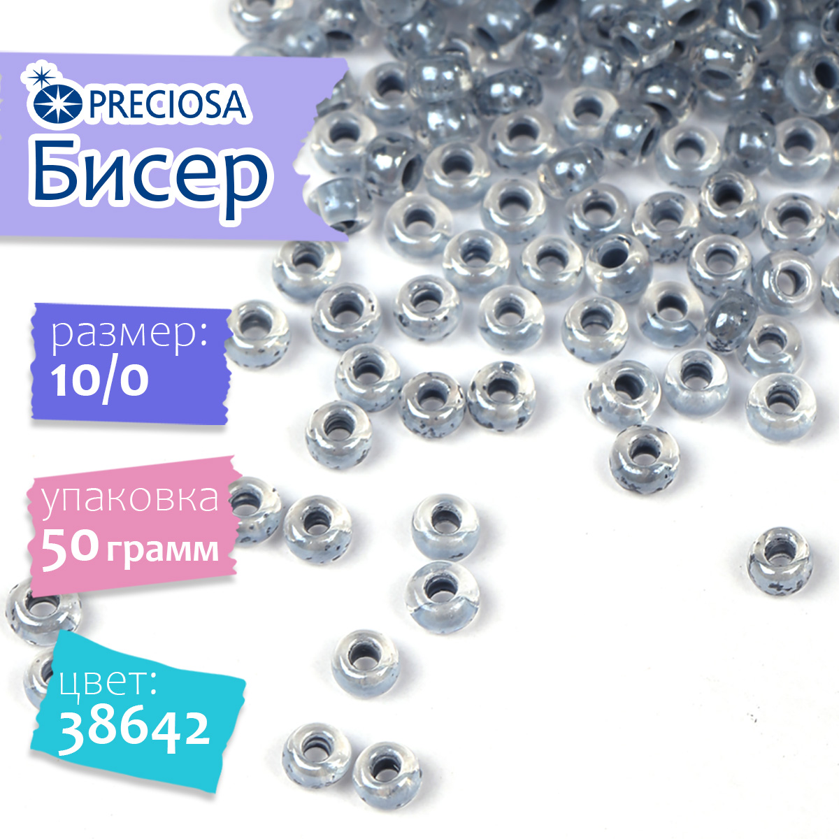 Набор для творчества Preciosa бисер - фото 1