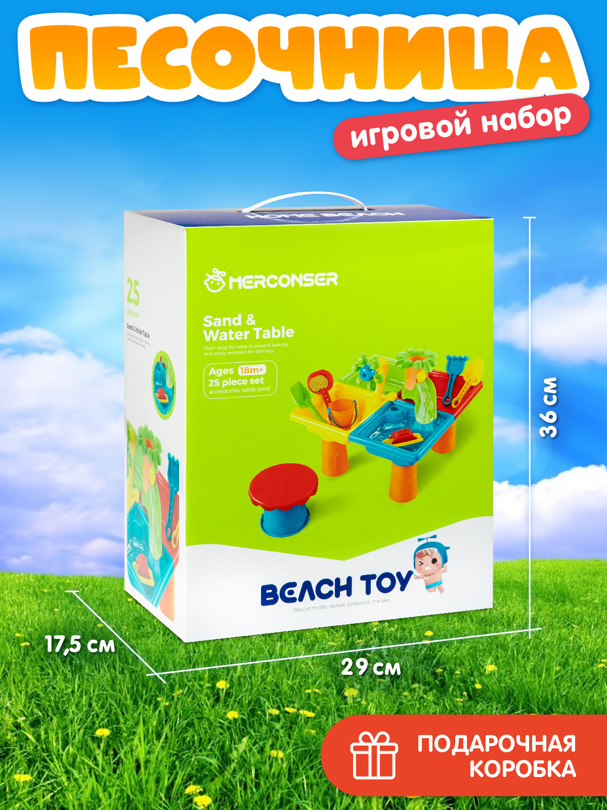 Игровой набор Компания Друзей Песочница столик со стульчиком - фото 7