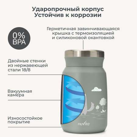 Термос детский для еды и жидкостей Nuvita с широким горлом 500 мл серо-зеленый
