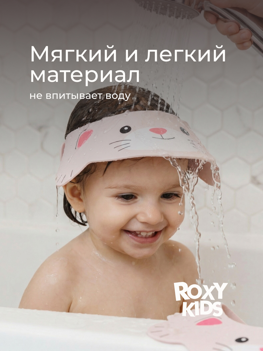 Козырек для мытья головы ROXY-KIDS Котенок розовый - фото 6