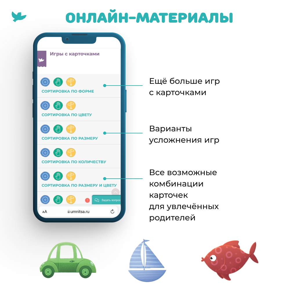 Соображалки Умницa 8 игр для развития мозга - фото 11
