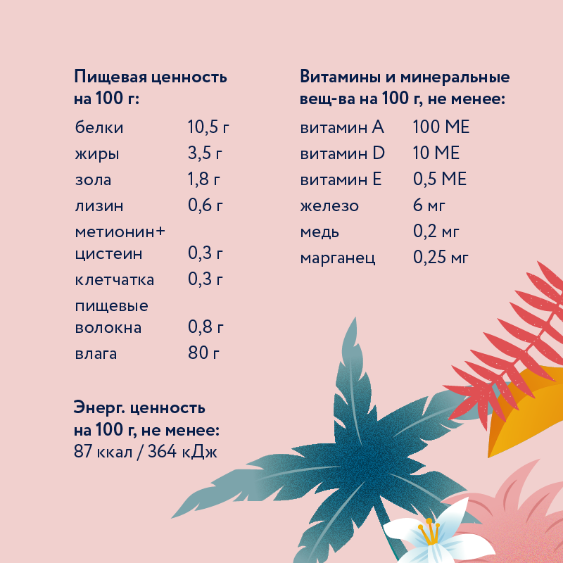 Корм для кошек Florida 85г с чувствительным пищеварением ягненок-тыква желе - фото 6