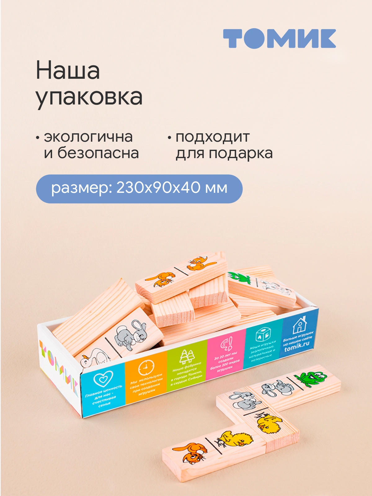 Настольная игра Томик Домино Животные 28 деталей - фото 8
