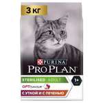 Корм для кошек PRO PLAN стерилизованных утка и печень 3кг