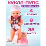 Кукла пупс Donty-Tonty