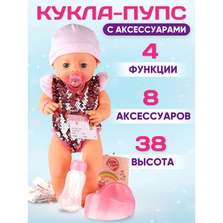 Кукла пупс Donty-Tonty