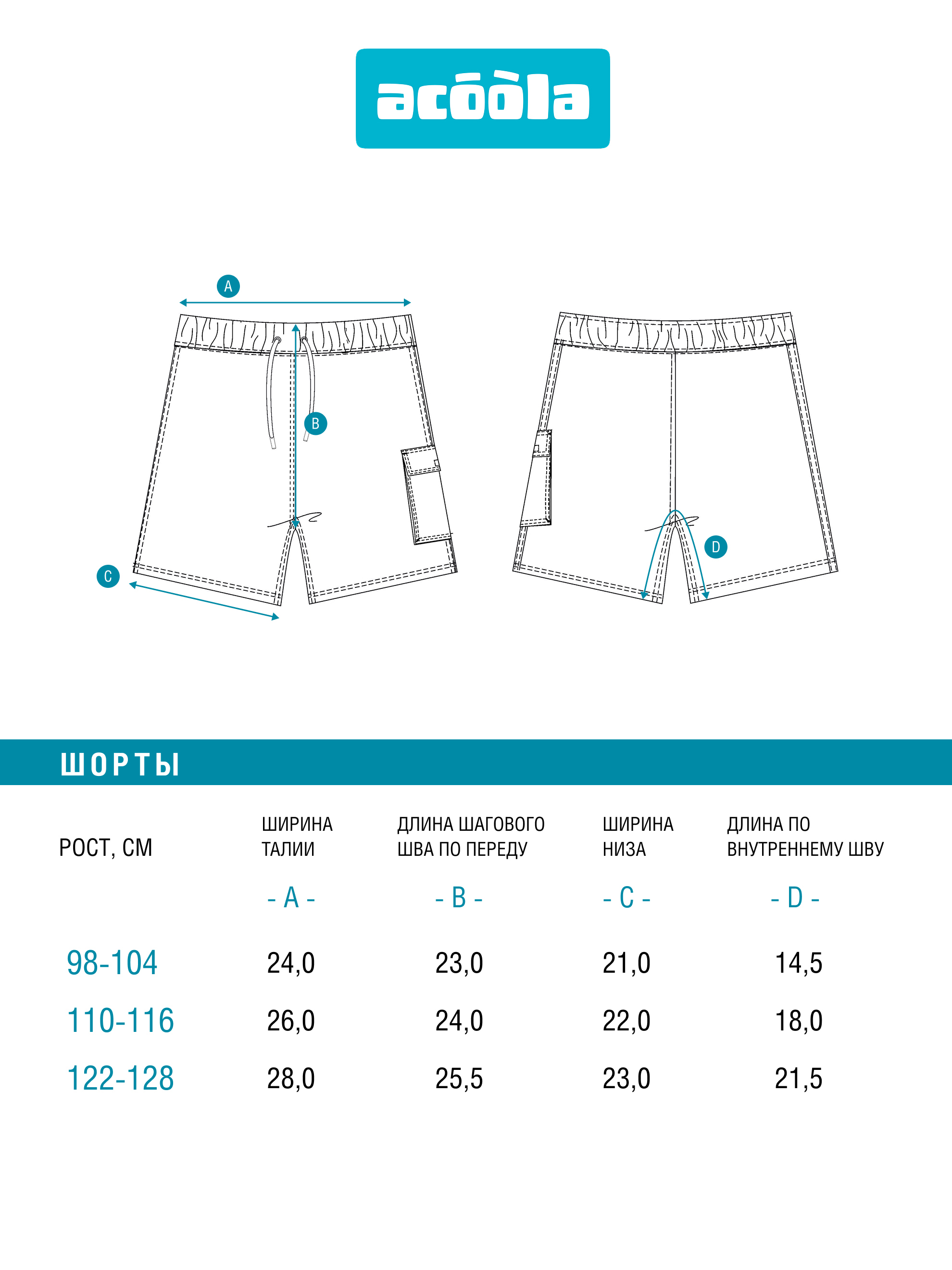 Купальные шорты Acoola 20124750022_0086104 - фото 6