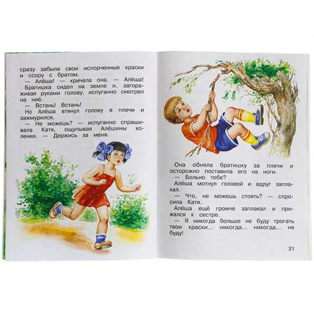 Книга Искатель Детская книга