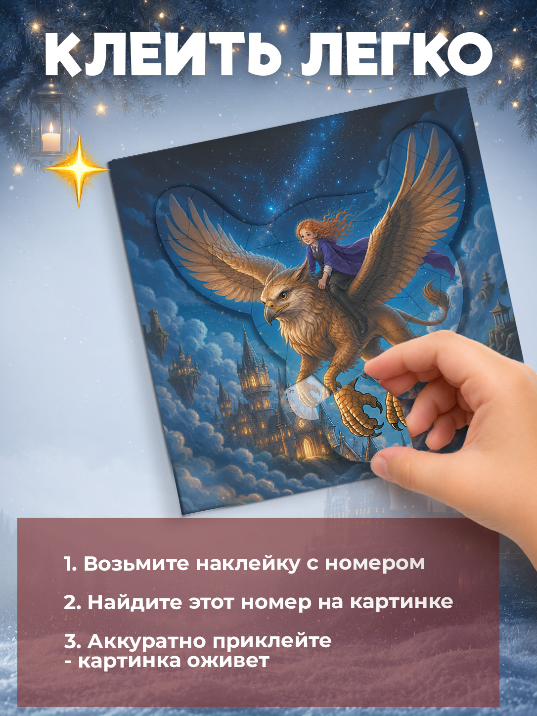 Мозаика Дрофа-Медиа Магическая школа - фото 3