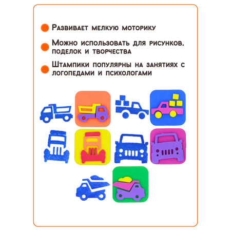 Набор штампов для творчества Arte Nuevo Машинки