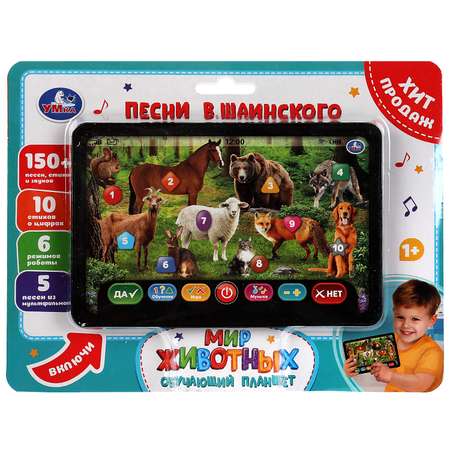 Игрушка УМка бизиборд