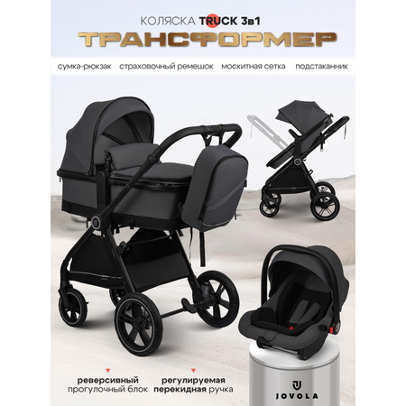 Коляска трансформер JOVOLA Truck, перекидная ручка серый