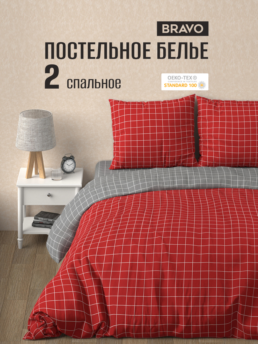 Комплект постельного белья BRAVO Клетка двуспальный 4 предм. - фото 1