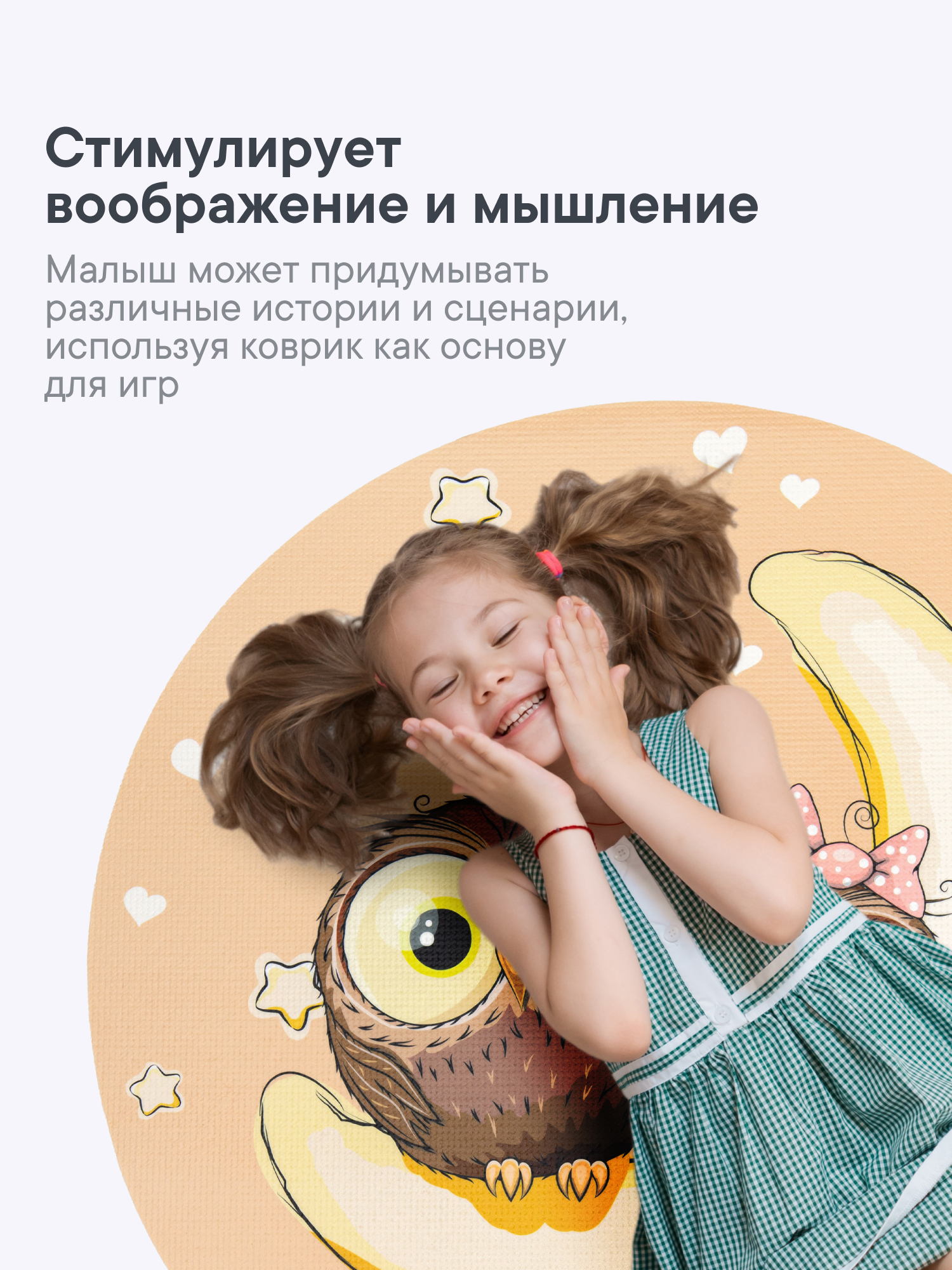 Коврик VILINA - фото 3
