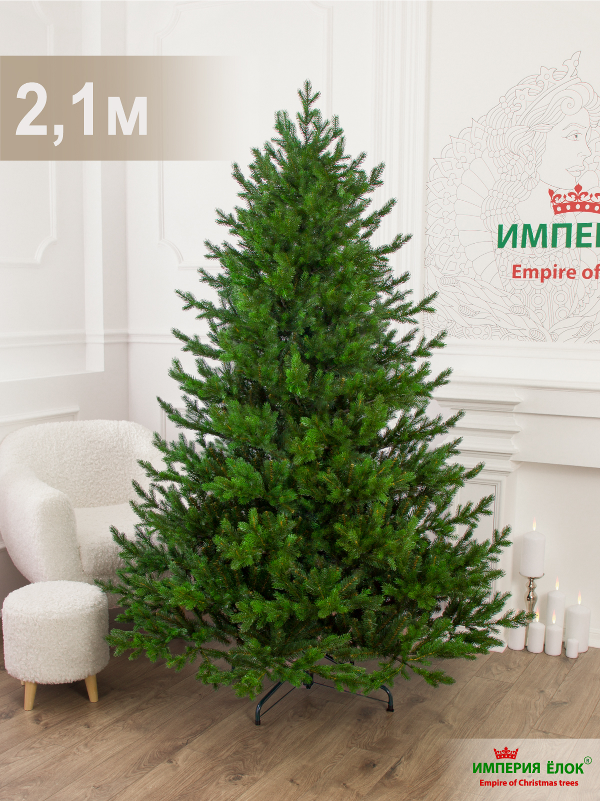 Ель Дворянская Империя Ёлок 210 см - фото 2