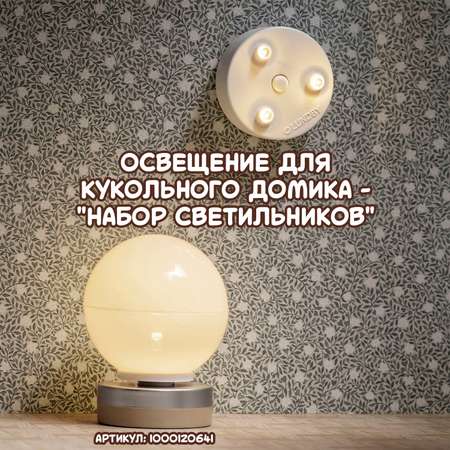 Домик для кукол Lundby