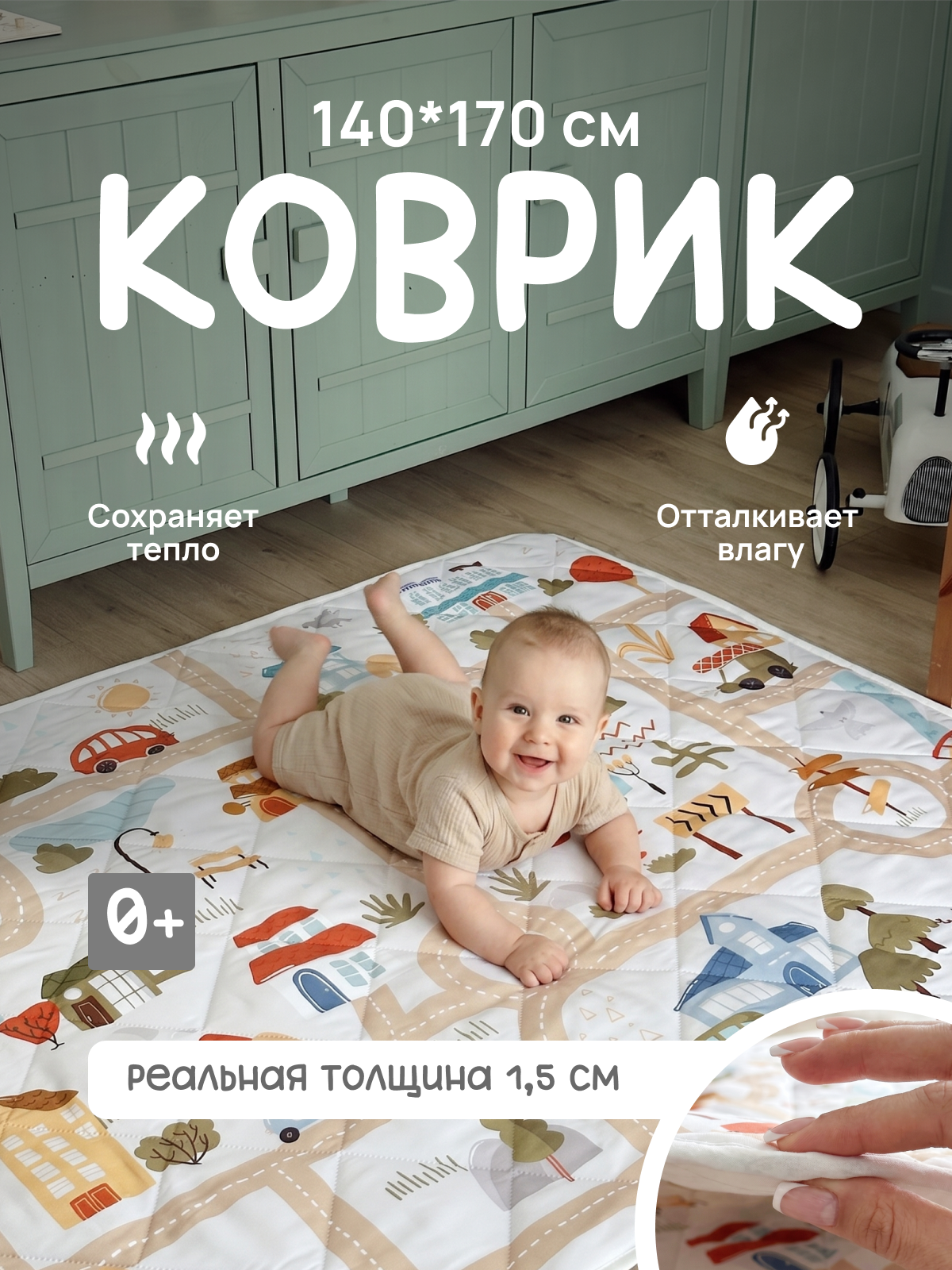Детский складной коврик Лунатоп Город 140 x 170 см - фото 1
