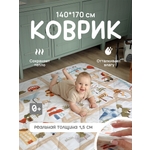 Детский складной коврик Лунатоп Город 140 x 170 см