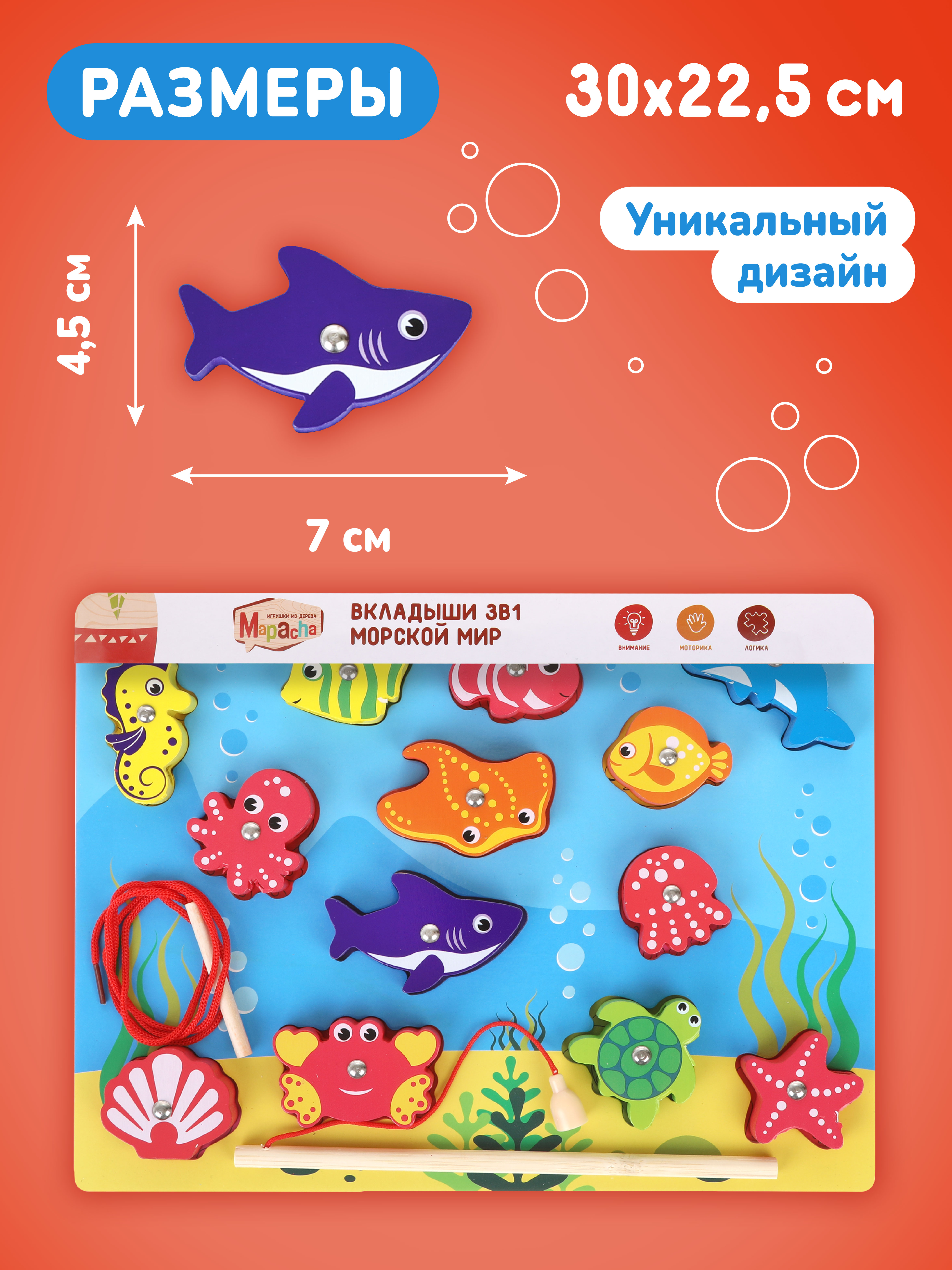 Настольная игра Mapacha Рыбалка - фото 7