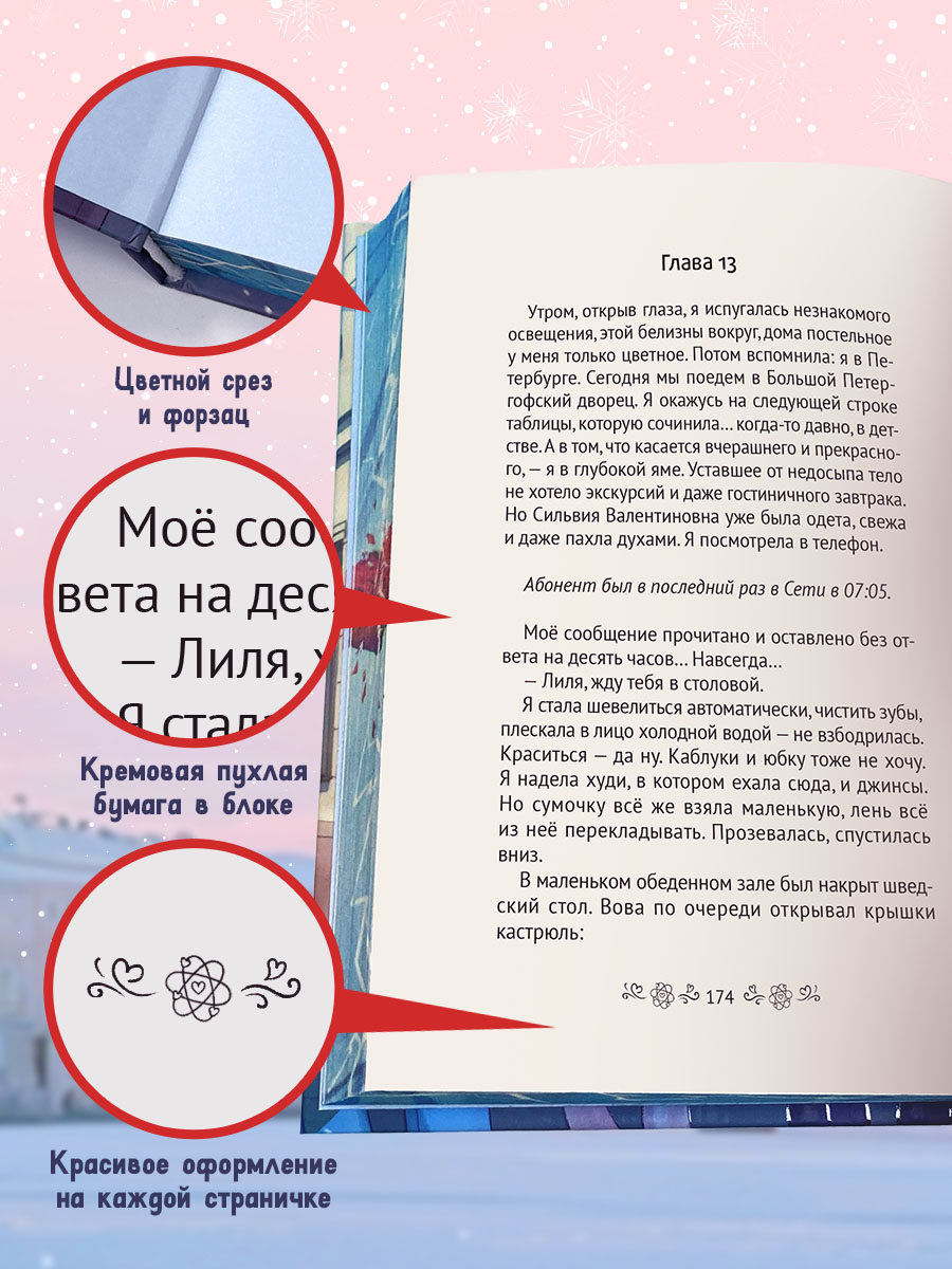 Книга Проф-Пресс роман для девочек. Третий лишний. А. Зимова. 256 стр. - фото 6