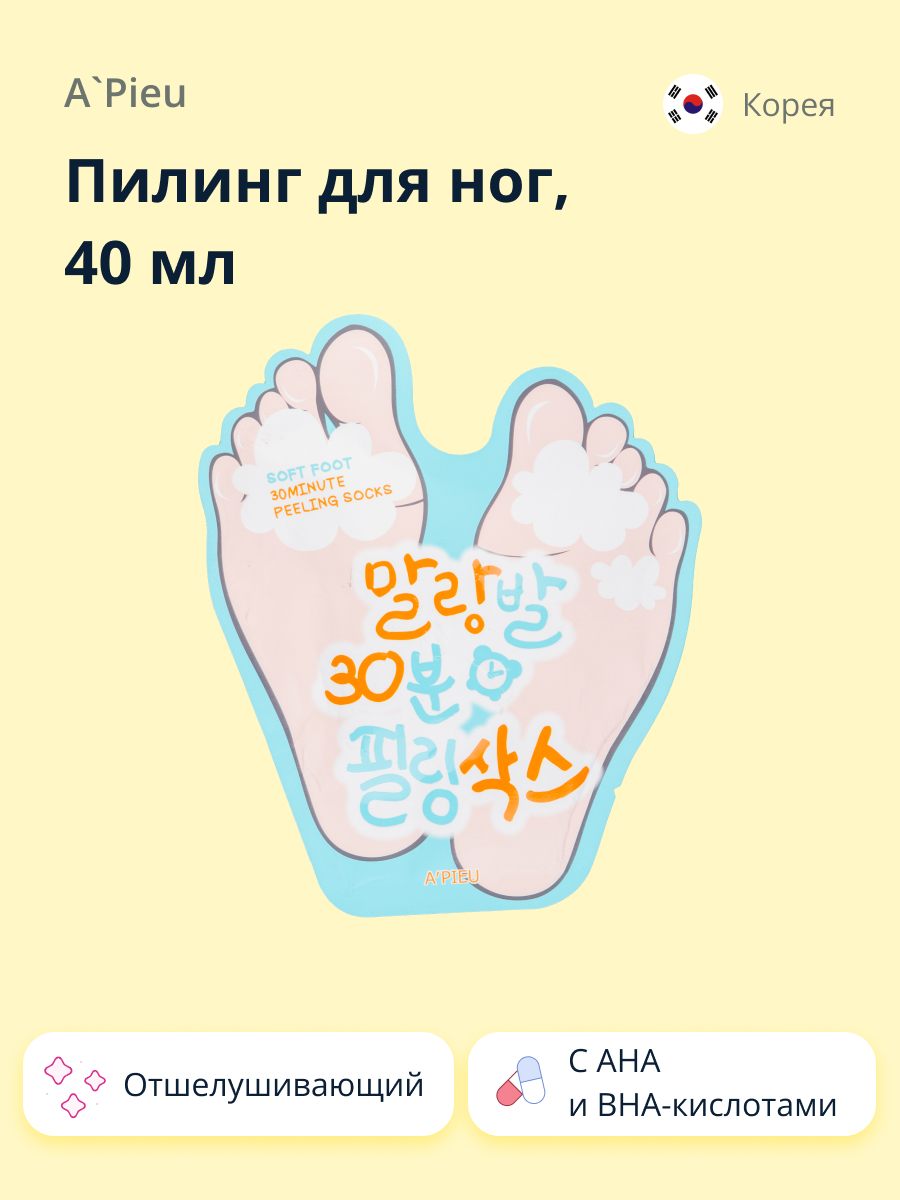 Крем APieu отшелушивающий 40 мл - фото 1