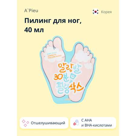 Крем APieu отшелушивающий 40 мл